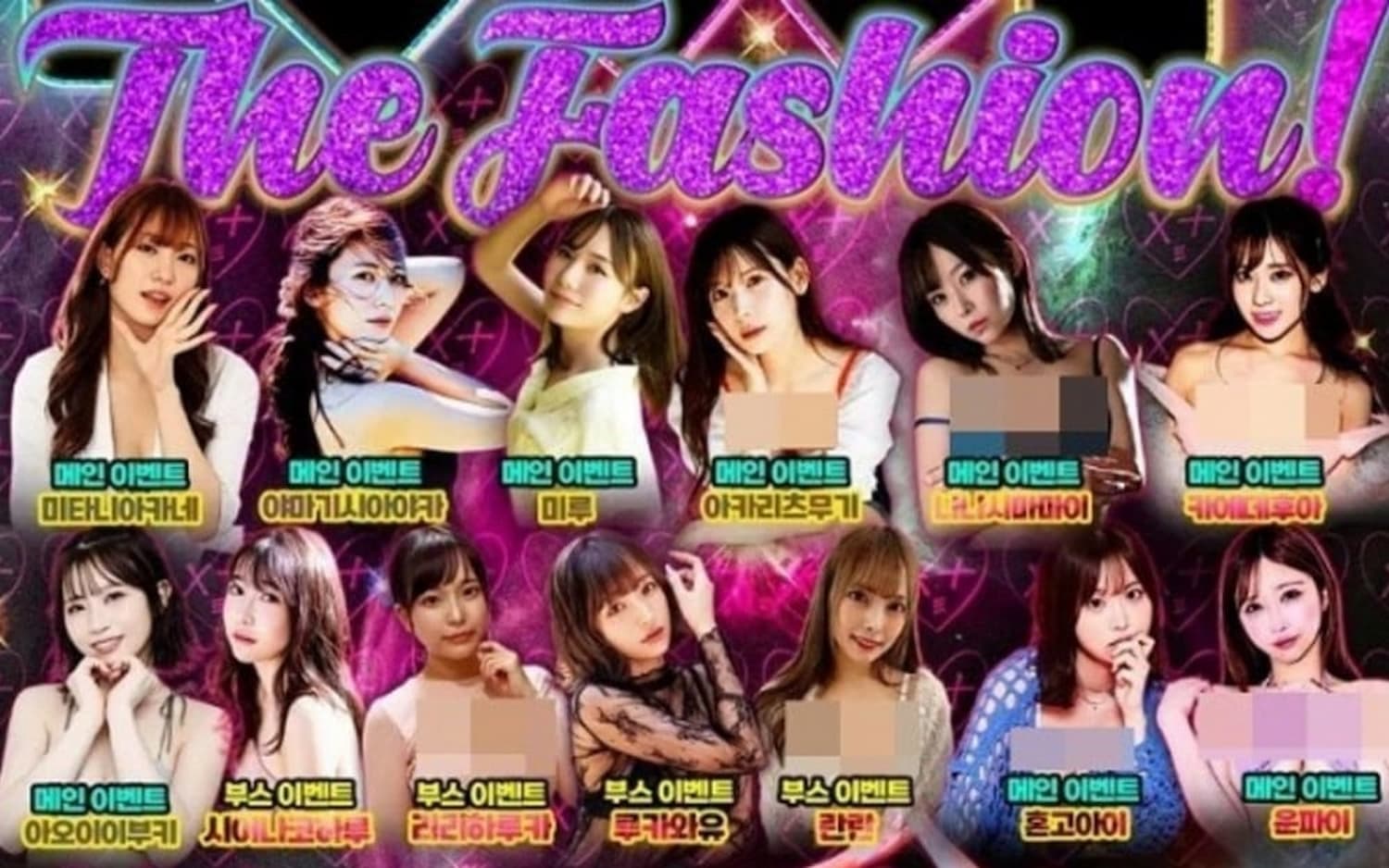 Suwon Metropolis Urges Cancellation of Japanese Grownup Actress Competition