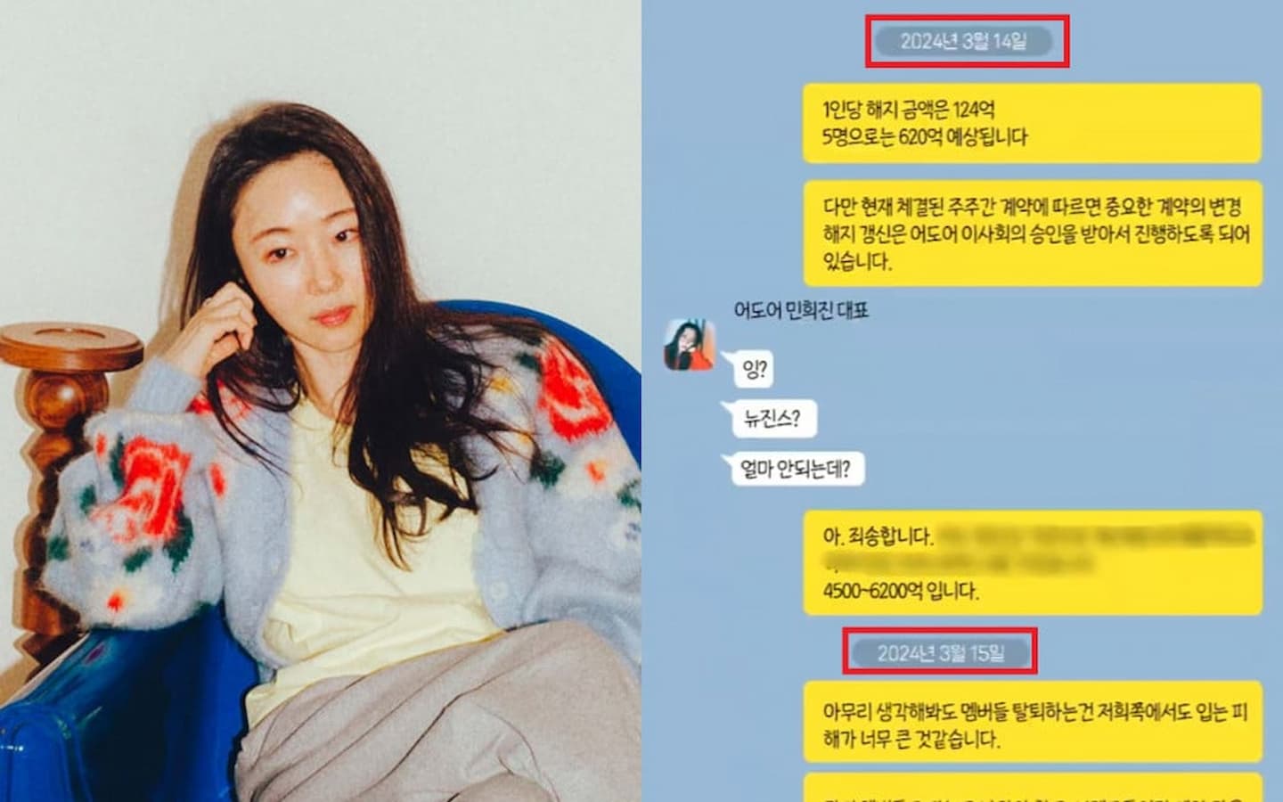 Korean netizens reveal Min Hye Jin’s dialog about “terminating NewJeans contracts” earlier than ILLIT copy controversy