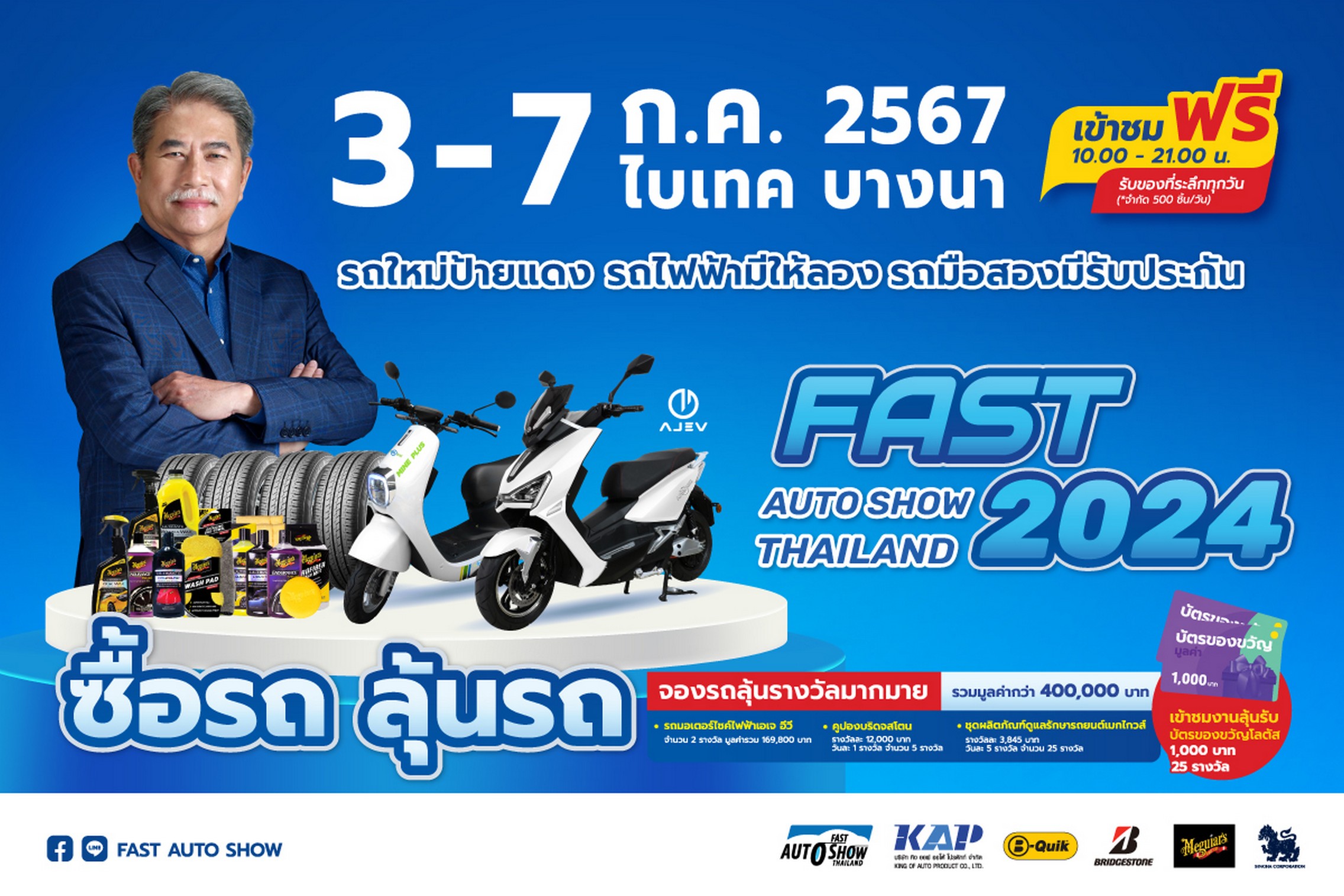 “Speedy Auto Display 2024” new automobiles, just right promotions, electrical automobiles to be had for you to check out.  Used automobiles include a guaranty.”