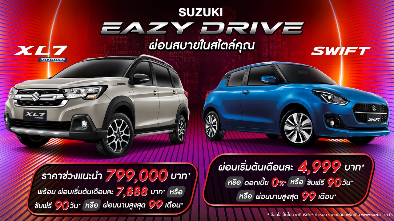 ‘Suzuki’ organizes a distinct marketing campaign for the wet season – Thaiautonews.web